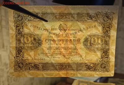 100₽ 1923 до 13.02 - 1739106130488