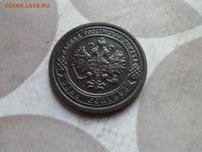 1 копейка 1890 до 12.02.2025 - 1890 (4)