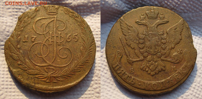 5 копеек 1765 ЕМ - image (2)