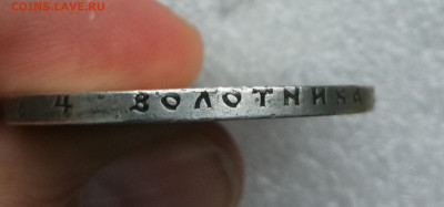1 рубль 1921 года до 13.02 в 22-00 - IMG_20241223_163409