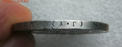 1 рубль 1921 года до 13.02 в 22-00 - IMG_20241223_163355