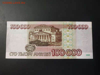 100000 рублей 1995 года до 13.02.2025 года в 22.00 - photo_2025-02-06_15-28-38 (2)