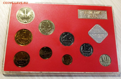 ГБ СССР -1990 г (лмд) красный с 200   до 11.02 в 22.00 мск - 1990.1