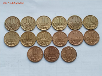 Набор 10 копеек 1997-2015 СП до 15.02.25 22:00 - 1736683902919