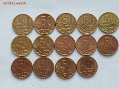 Набор 50 копеек 1997-2015 СП до 15.02.25 22:00 - 1736684864153