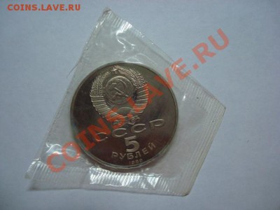 5 рублей ПРУФ Собор покрова на Рву до 10.02.2012 - Собор покрова на рву 2.JPG