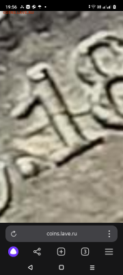 ! Рубль 1839г. Бородино - Screenshot_20250209-195652