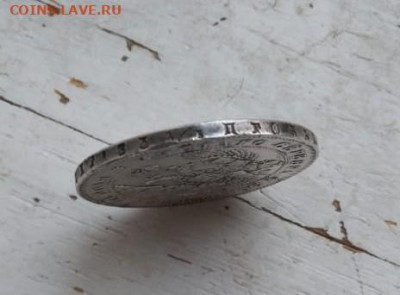 Рубль 1843 г. А.Ч.на сутки - d725ef16-da60-4781-a6c8-0090fff6dbea