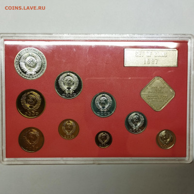 Официальный набор 1987г. ЛМД, до 12.02.25г. - IMG_20250208_212013