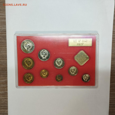 Официальный набор 1977г. ЛМД, до 12.02.25г. - IMG_20250208_212207