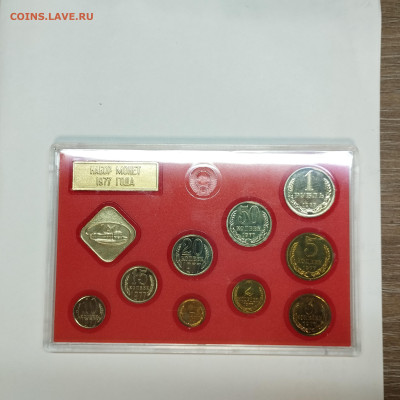 Официальный набор 1977г. ЛМД, до 12.02.25г. - IMG_20250208_212153