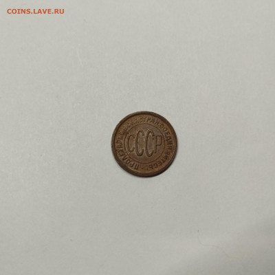 Полклпейки 1927г., до 12.02.25г. - IMG_20250208_212509