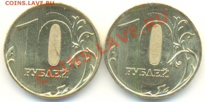 Монеты 2012 года (по делу) Открыть тему - модератору в ЛС - 10 руб 2012 реверсы