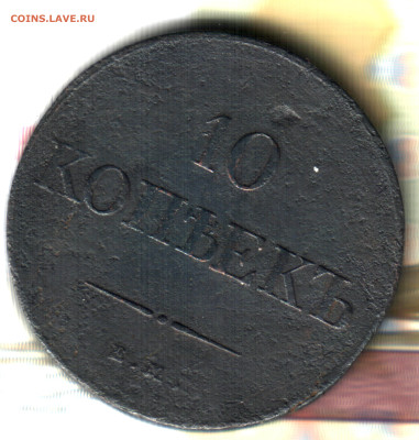 10 копеек, 1832 ЕМ ФХ до 10.02.25 в 22.15 МСК - анировано 18_12_2024 в 17_18
