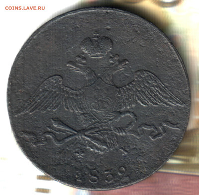 10 копеек, 1832 ЕМ ФХ до 10.02.25 в 22.15 МСК - ровано 18_12_2024 в 17_12