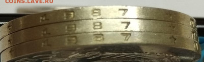 50 копеек 1987г., разный шрифт гурта, до 12.02.25г. - IMG_20250202_203953