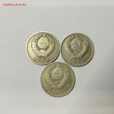 50 копеек 1977, 78, 79гг., до 12.02.25г. - IMG_20250209_192813
