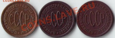 ПОЛ КОПЕЙКИ 1925,1927,1928 - 28,27 и 25.JPG