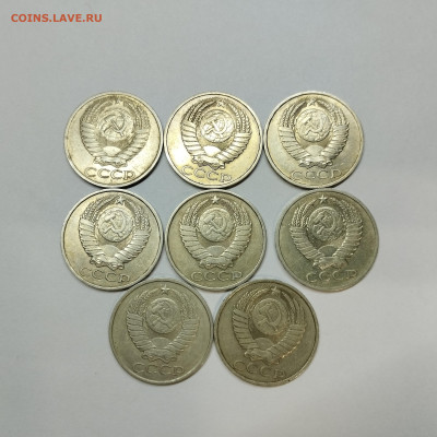 8 монет по 50 копеек, до 12.02.25г. - IMG_20250209_193019