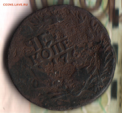 4 копейки 1762 до 10.02.25 в 22.15 МСК - 2 в 0_56