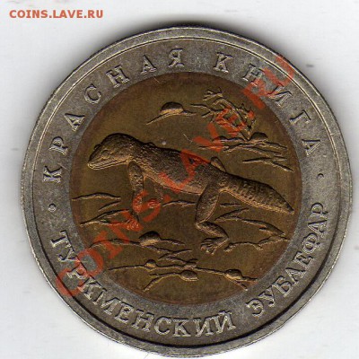 Кр.книга 50 рублей 1993 Зублефар до 09.02.12 в 22мск (1449) - img732