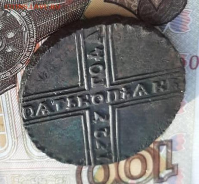 5 копеек, 1727 КД до 10.02.25 в 22.15 МСК - img-20241226-wa0047-1.aee3c82e615233012b18054fb0f9d65d