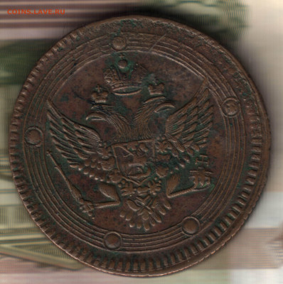 5 копеек, 1803 ЕМ до 10.02.25 в 22.15 МСК - 23 в 23_45
