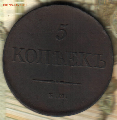 5 копеек, 1831 ЕМ ФХ  до 10.02.25 в 22.15 МСК - ажение отсканировано 21_01_2025 в 12_00