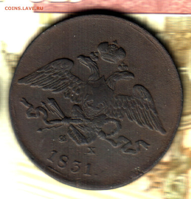 5 копеек, 1831 ЕМ ФХ  до 10.02.25 в 22.15 МСК - жение отсканировано 21_01_2025 в 11_08