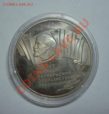 5 рублей ПРУФ 70 лет ВОСР до 10.02.2012 - Шайба 1.JPG