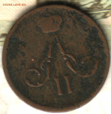денежка 1863 ЕМ до 10.02.25 в 22.15 МСК - 024 в 17_53