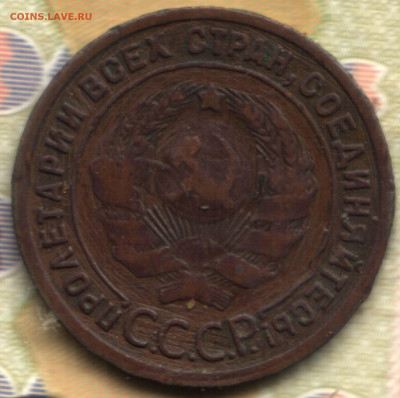 1 копейка, 1925  до 10.02.25 в 22.15 МСК - 4 в 18_12