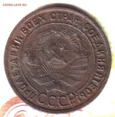 1 копейка, 1925 лот2 до 10.02.25 в 22.15 МСК - Изображение отсканировано 15_10_2024 в 15_10