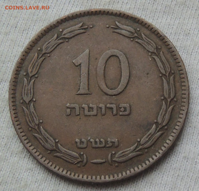 Израиль 10 прут 1949 до 12.02.2025 - Израиль 10 прут 49.JPG