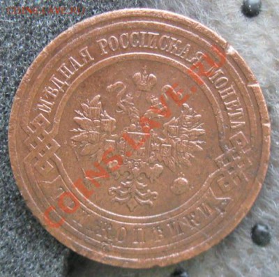 Империя.5 копеек 1860,68,69,70,75гг. до 06.01.12 в 22:00 МСК - 3к915а