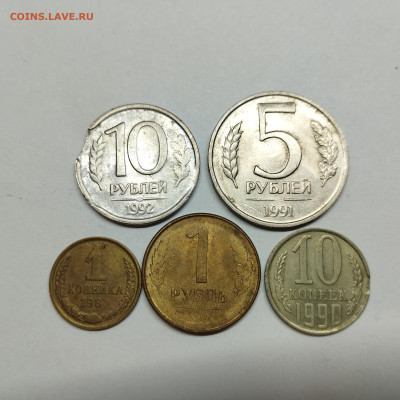 5 монет с разным браком, до 12.02.25г. - IMG_20250209_213916