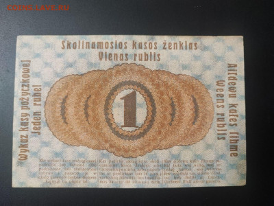 1 Рубль 1916 г. Познань Немецкая Оккупация до 14.02.25 22.00 - photo_2025-02-01_00-02-21 (2)