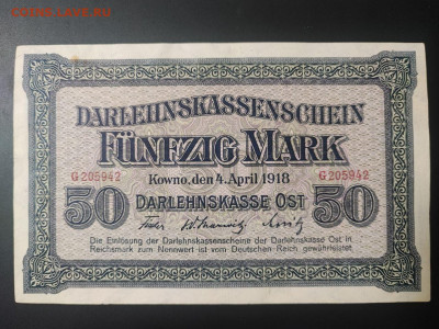 50 марок 1918 года, Литва (немецкая оккупация Ковно) - photo_2025-02-01_00-02-26