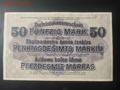 50 марок 1918 года, Литва (немецкая оккупация Ковно) - photo_2025-02-01_00-02-25