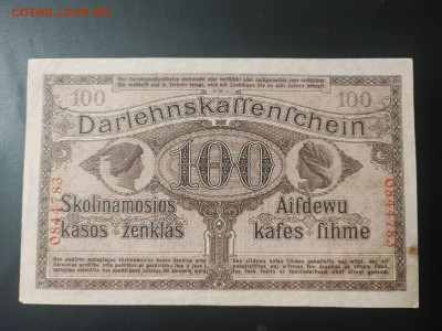 100 марок 1918 года, Литва (немецкая оккупация Ковно) - photo_2025-02-01_00-02-24 (2)