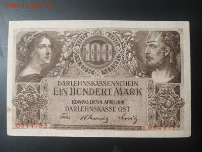 100 марок 1918 года, Литва (немецкая оккупация Ковно) - photo_2025-02-01_00-02-24