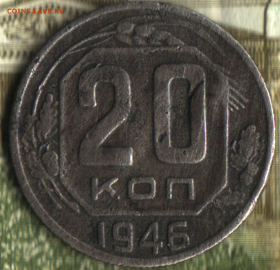 20 копеек, 1946 шт. 3 копеек (Ф-72)  до 10.02.25 в 22.15 МСК - 2021 в 18_35