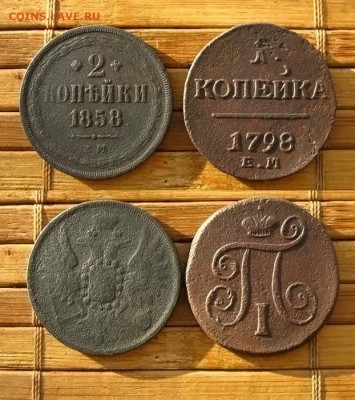 1 коп 1798 ем и 2 коп 1858 ем, до 13.02.25 в 22:10 МСК - 1 коп 1798 ем и 2 коп 1858 ем