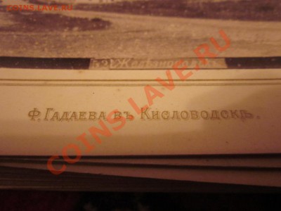 ПОПОЛНЯЕМАЯ Фотографии, открытки просто бумажки - IMG_2662.JPG