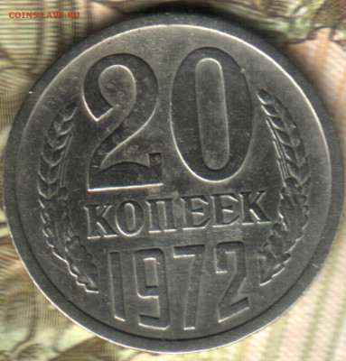 20 копеек, 1972 до 10.02.25 в 22.15 МСК - 4 в 14_52