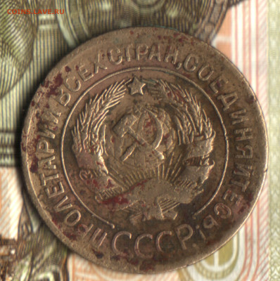 3 копейки, 1927 лот2 до 10.02.25 в 22.15 МСК - 2021 в 14_25