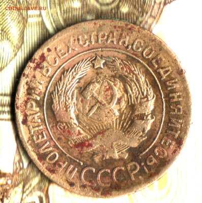3 копейки, 1927 лот2 до 10.02.25 в 22.15 МСК - Изображение отсканировано 29_12_2021 в 14_25