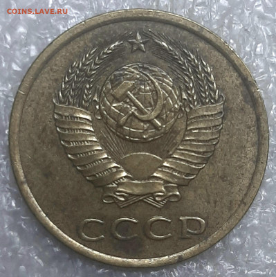 3 копейки, 1980 шт.2(20к)А  раскол  до 10.02.25 в 22.15 МСК - 65f4a1e61b2e6ee2547b0