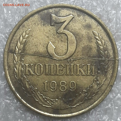 3 копейки, 1980 шт.2(20к)А  раскол  до 10.02.25 в 22.15 МСК - 795fe06bb18123baf60ba