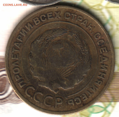 5 копеек, 1934 лот2 до 10.02.25 в 22.15 МСК - тсканировано 30_10_2024 в 15_13